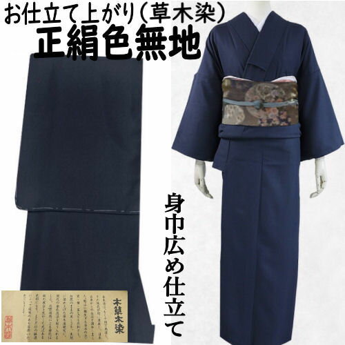 新品　紺瑠璃色　小花地模様　色無地 楽天市場】紺 ネイビー（種類（着物）色無地）（着物｜和服
