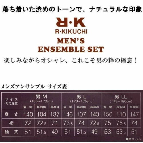男着物 アンサンブル 7点セット R・K（リョウコ・キクチ）ブランド M/L/LL メンズ 男性用 洗える着物 着物 選べる5色 着物 長羽織 長襦袢 角帯 羽織紐 巾着 腰紐 茶 青 紫 緑 グレー 父の日 プレゼント お出掛け 和装 紳士 男子 メンズ着物 紳士用 きもの kimono お正月 購入