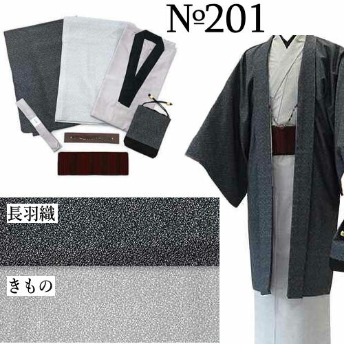 男着物 アンサンブル 7点セット R・K（リョウコ・キクチ）ブランド M/L/LL メンズ 男性用 洗える着物 着物 選べる5色 着物 長羽織 長襦袢 角帯 羽織紐 巾着 腰紐 茶 青 紫 緑 グレー 父の日 プレゼント お出掛け 和装 紳士 男子 メンズ着物 紳士用 きもの kimono お正月 購入