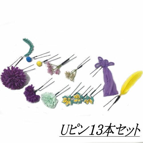 【送料無料】【当店オリジナル】髪飾り　ヘアUピン13点　ハンドメイド　ちりめん　つまみ細工　成人式　七五三　Uピン　振袖　卒業式　結婚式　ヘアピン　ヘアアクセサリー　浴衣　和柄　髪かざり　女性用　レディース　和装　レトロモダン　着物　日本製　紫　緑