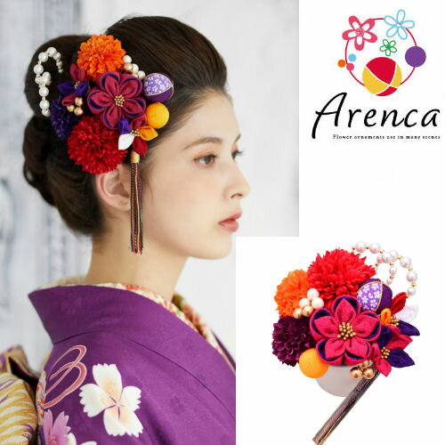 髪飾り 「Arenca」 ヘアUピン 13点 ちりめん つまみ細工 ブーケタイプ 成人式 七五三 Uピン 振袖 卒業式 結婚式 ヘアピン ヘアアクセサリー 浴衣 和柄 髪かざり ボルドー 女性用 レディース 和装 レトロモダン 着物 日本製 送料無料 8355