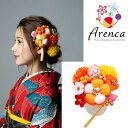 髪飾り 「Arenca」 ヘアUピン 12点 ちりめん つまみ細工 ブーケタイプ 成人式 七五三 Uピン 振袖 卒業式 結婚式 ヘアピン ヘアアクセサリー 浴衣 和柄 髪かざり オレンジ 女性用 レディース 和装 レトロモダン 着物 日本製 送料無料 8345