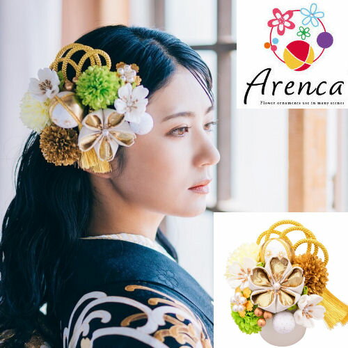 楽天草履バッグと和雑貨の店京美2号店髪飾り 「Arenca」 ヘアUピン 11点 ちりめん つまみ細工 ブーケタイプ 成人式 七五三 Uピン 振袖 卒業式 結婚式 ヘアピン ヘアアクセサリー 浴衣 和柄 髪かざり 白金 ホワイト ゴールド 女性用 レディース 和装 レトロモダン 着物 日本製 送料無料 さくら 8383