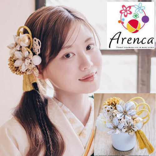 髪飾り 「Arenca」 ヘアUピン 9点 鏡花水月 ちりめん つまみ細工 ブーケタイプ 成人式 七五三 Uピン 振..