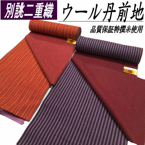 楽天市場】どてら(素材(生地・毛糸)ウール)の通販 楽天市場】どてら(素材(生地・毛糸)ウール)の通販