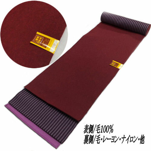 ウール丹前地　二重織丹前地　きもの地　反物　縞柄　丹前　女性用　ウール　防寒　快適　ドテラ　部屋着　どてら　あったか　婦人　和服　おしゃれ　ウール着尺　日本製　和裁　シンプル　レトロ　長さ11.5m　巾37.5cm　未仕立て品　赤　紫　品質保証特撰糸使用