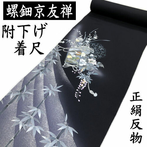 楽天市場】黒(反物|和服):レディースファッションの通販 楽天市場】黒(反物|和服):レディースファッションの通販