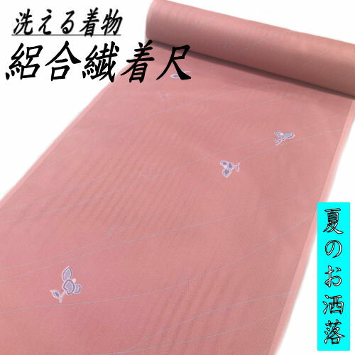 絽小紋 反物 ピンク系 小花柄 洗えるきもの 夏物 合繊 小紋 未仕立て 着尺 新品 夏着物 絽着物 化繊反物 こもん 女性 レディース 婦人 和服 おしゃれ着 日本製 お茶席 和裁 着物 きもの 丸洗い可能 茶道 華道 踊り 舞踊 送料無料