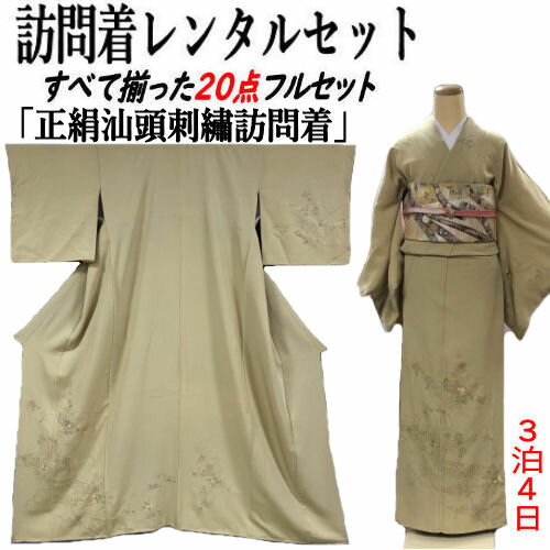 楽天市場】汕頭刺繍 訪問着の通販 楽天市場】汕頭刺繍 訪問着の通販
