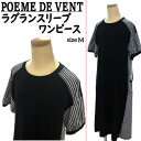 ワンピース POEME DE VENT ラグランスリーブ Mサイズ レディース チュニック ブラウス ゆったりサイズ ストライプ 涼しい 春 夏 秋 カットソー レイヤード パジャマ ルームウェア シニア 綿 コットン おしゃれでシンプル 母の日 敬老の日 誕生日 ギフト 新品(4)