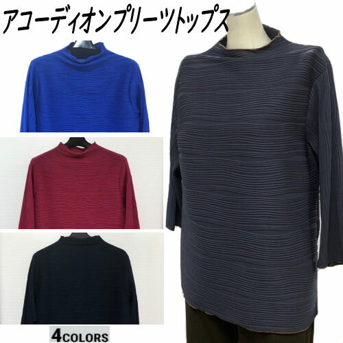 楽天市場】アコーディオンプリーツ チュニックの通販