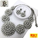 【訳あり特価品】 ネックレス パール イヤリングorピアス ゴージャス シルバー系 パールビーズ 2点セット アクセサリー 結婚式 ドレス パーティーネックレス...