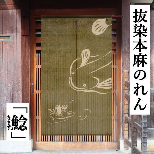 楽天市場】のれん 麻 ひょうたんの通販 楽天市場】のれん 麻 ひょうたんの通販