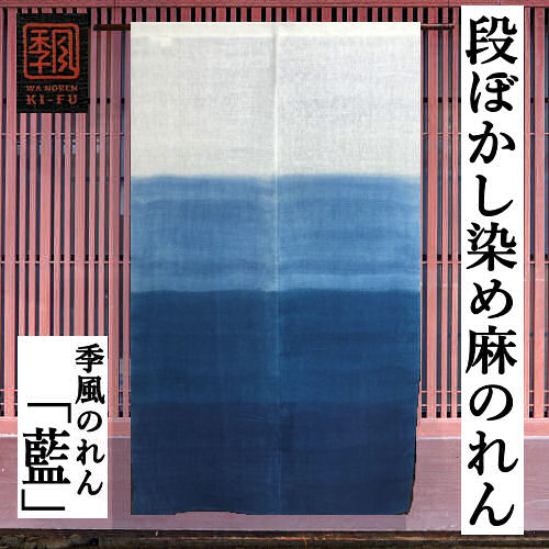 楽天市場】藍染め のれん(丈(カーテン)136 ~ 150.9cm)の通販 楽天市場】藍染め のれん(丈(カーテン)136 ~ 150.9cm)の通販
