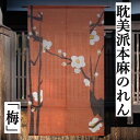 五巾のれん 真ん中らーめん餃子 No.25038 （受注生産品・キャンセル不可）