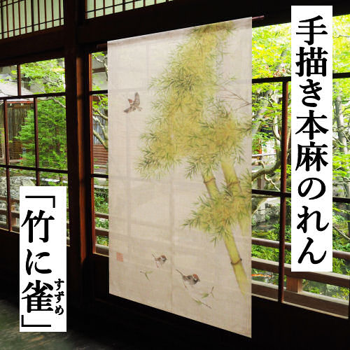 楽天市場】竹に雀の通販
