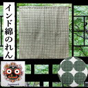 のれん インド綿のれん 「丸模様・ドット」 110cm丈 グリーン 丸 円 インテリア タペストリー リビング 玄関 手染め 暖簾 綿100% 春 夏 秋 冬 ...