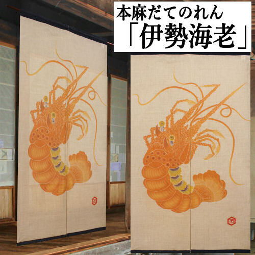 楽天市場】伊勢海老(インテリア・寝具・収納)の通販 楽天市場】伊勢海老(インテリア・寝具・収納)の通販