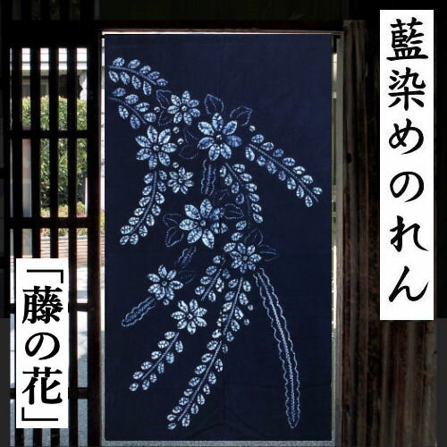 楽天市場】タペストリー 藍染めの通販 楽天市場】タペストリー 藍染めの通販