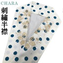 刺繍半衿 半襟 刺繍 半衿 振袖 成人式 水玉 桜尽くし 花 可愛い CHARA オフホワイト 日本製 レディース 卒業式 袴姿 フォーマル ちりめん 洗える刺繍衿 白 長襦袢 成人式 結婚式 入学式 訪問着 付下 おしゃれ 和装小物 礼装 ポリエステル ママ振袖 送料無料 ネコポス便対応(4)