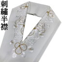 刺繍半衿 「水引きに梅」 洗える刺繍衿 半襟 刺繍衿 白地 金 半衿 シルエリー ホワイト ゴールド 長襦袢 振袖 留袖 成人式 結婚式 披露宴 入学式 卒業式 袴 訪問着 付下げ おしゃれ 和装小物 礼装用 フォーマル ポリエステル レーヨン 刺繡半襟 ママ振袖 日本製 送料無料(4)
