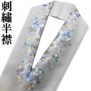 刺繍半衿 「雪輪に桜」 洗える刺繍衿 半襟 刺繍衿 白地 水色 半衿 雪輪 桜 シルエリー 長襦袢 振袖 留袖 成人式 結婚式 披露宴 入学式 卒業式 袴 訪問着 付下げ おしゃれ ホワイト ブルー 和装小物 礼装用 フォーマル ポリエステル ママ振袖 日本製 送料無料(4)