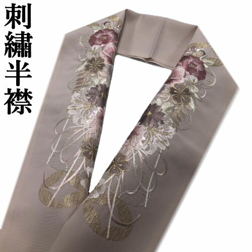 刺繍半衿 「七宝に四季花」 洗える刺繍衿 半襟 刺繍衿 ピンクグレー くすみカラー 半衿 七宝 桜 シルエリー 長襦袢 振袖 留袖 成人式 結婚式 披露宴 入学式 卒業式 袴 訪問着 付下げ おしゃれ ピンク 和装小物 礼装用 フォーマル ポリエステル ママ振袖 日本製 送料無料 刺繍半衿 「七宝に四季花」 洗える刺繍衿 半襟 刺繍衿 ピンクグレー くすみカラー 半衿 七宝 桜 シルエリー 長襦袢 振袖 留袖 成人式 結婚式 披露宴 入学式 卒業式 袴 訪問着 付下げ おしゃれ ピンク 和装小物 礼装用 フォーマル ポリエステル ママ振袖 日本製 送料無料