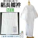長襦袢 夏用 絽 白 M L バチ衿 洗える 単衣 夏物 肌着 下着 長じゅばん 長地袢 和装 着物 着付け インナー 襦袢 お仕立て上がり 半衿付き 結婚式 ...