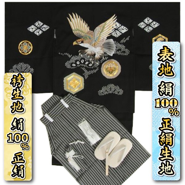 楽天市場】七五三 着物 男の子(素材(生地・毛糸)シルク)の通販 楽天市場】七五三 着物 男の子(素材(生地・毛糸)シルク)の通販