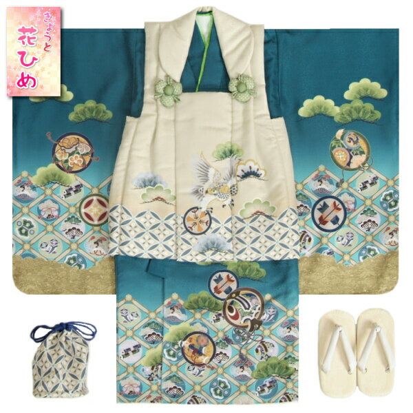 七五三 男の子 3歳 被布着物セット ブルーグリーン 絵羽柄 二重襷に宝尽くし文様 被布ベージュ色 足袋付きセット