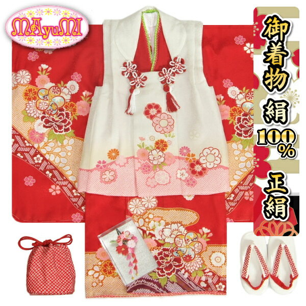 七五三 着物 3歳 絹100% 正絹 女の子被布セット マユミブランド 絵羽柄 赤色 友禅 被布白地ピンク切り替え 足袋付きフルセット 日本製