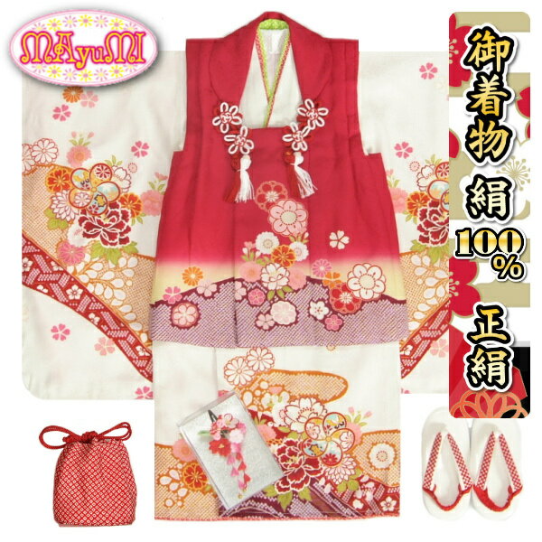 七五三 着物 3歳 絹100% 正絹 女の子被布セット マユミブランド 絵羽柄 白色 友禅 被布赤色紫切り替え 足袋付きフルセット 日本製