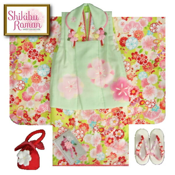 七五三 着物 3歳 女の子 被布セット 式部浪漫ブランド 黄緑色着物 桜梅図 被布黄緑 足袋付セット 753