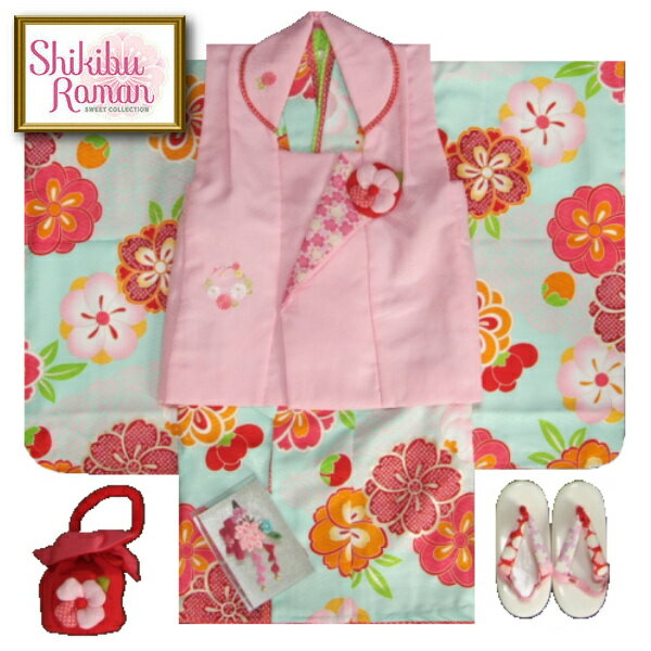 七五三 着物 3歳 女の子 被布セット 式部浪漫ブランド 水色 捻り梅桜 被布ピンク 華輪刺繍 足袋付セット 753