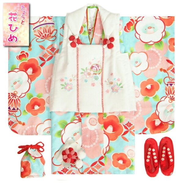 七五三 着物 3歳 女の子 被布セット 京都花ひめ 水色 光琳雪椿 前竪衿疋田飾り縫い 白色被布 桜刺繍 刺繍半衿付き 足袋付フルセット