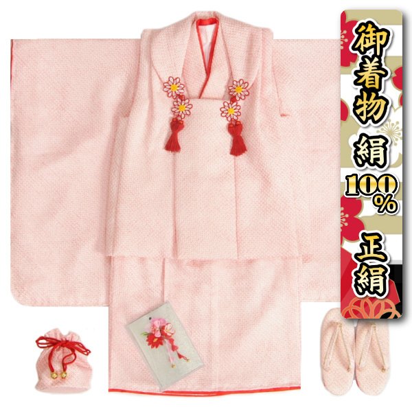 七五三 着物 正絹 三歳 女の子 被布セット ピンク色 被布ピンク 総本鹿の子絞り 足袋付きセット 日本製