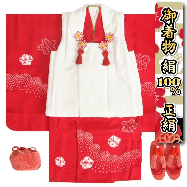 七五三 正絹 被布セット 着物 3歳 女の子 赤色 本絞り 鹿の子絞り 小帽子絞り染め 足袋付きフルセット