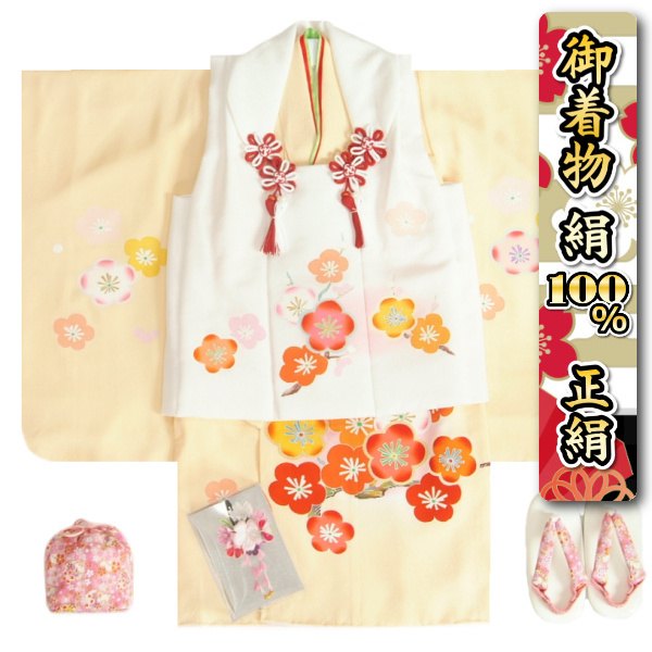 七五三 女の子 3歳 正絹 被布着物セット 黄色地 梅が枝文様 被布白色 変わり三越織り丹後ちりめん 手描き 足袋付きセット 日本製