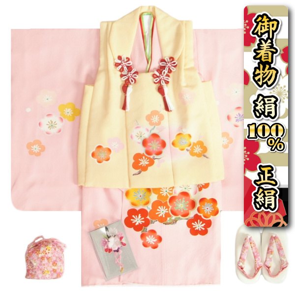 七五三 女の子 3歳 正絹 被布着物セット ピンク色地 梅が枝文様 被布黄色 変わり三越織り丹後ちりめん 手描き 足袋付きセット 日本製
