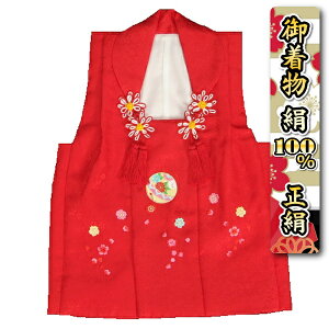 七五三 正絹 被布 着物 3歳 赤 刺繍鈴 桜 ひな祭り お正月 日本製