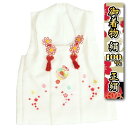 七五三 正絹 被布 着物 3歳 白 刺繍鈴 桜 ひな祭り お正月 日本製