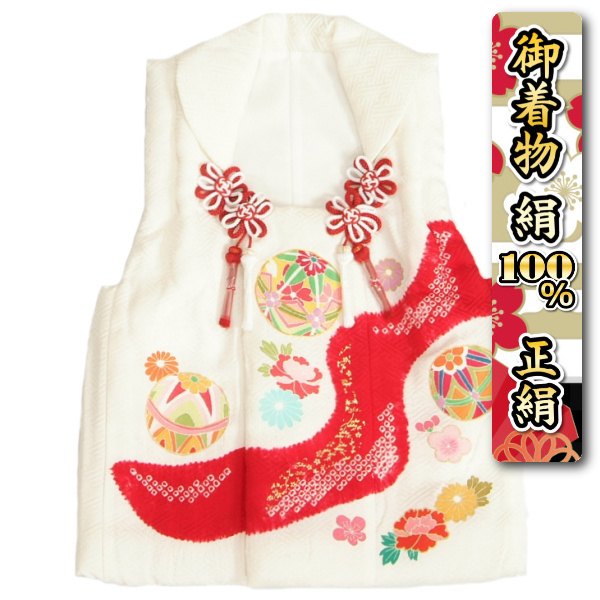 七五三 正絹 被布 着物 3歳 白 赤染め 手染め 手描き 本絞り 金駒刺繍 ひな祭り お正月 サヤ地紋生地 日本製