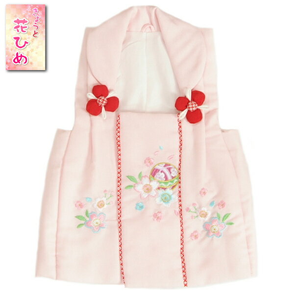 七五三 被布 着物 3歳 京都花ひめ ピンク色 前竪衿疋田飾り縫い 桜刺繍使い ひな祭り お正月