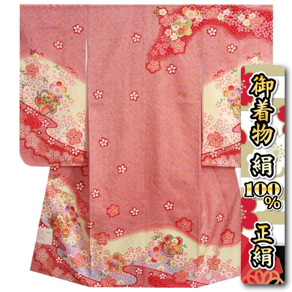 数量は多 七五三 着物 7歳 女の子 正絹 四つ身着物 赤色地総疋田柄 桜 金駒刺繍 金彩 日本製 想像を超えての Guayaquilcityfc Com 数量は多 七五三 着物 7歳 女の子 正絹 四つ身着物 赤色地総疋田柄 桜 金駒刺繍 金彩 日本製 想像を超えての Guayaquilcityfc Com