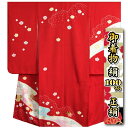 七五三 着物 7歳 正絹 女の子 四つ身着物 赤色 本絞り まり桜刺繍使い 日本製