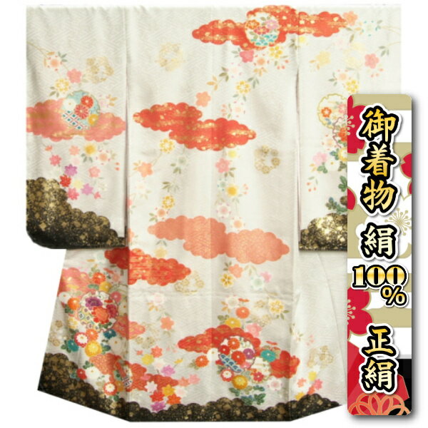 七五三 着物 7歳 正絹 女の子 四つ身着物 正絹手描き白色地着物 華百選 金彩雲取 日本製