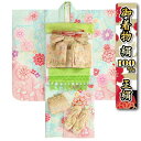 七五三 正絹 絹100% 着物 7歳 着物フルセット 総絞り 水色地着物 金駒刺繍 金襴有職文様帯セット 足袋に腰紐など21点フルセット 日本製