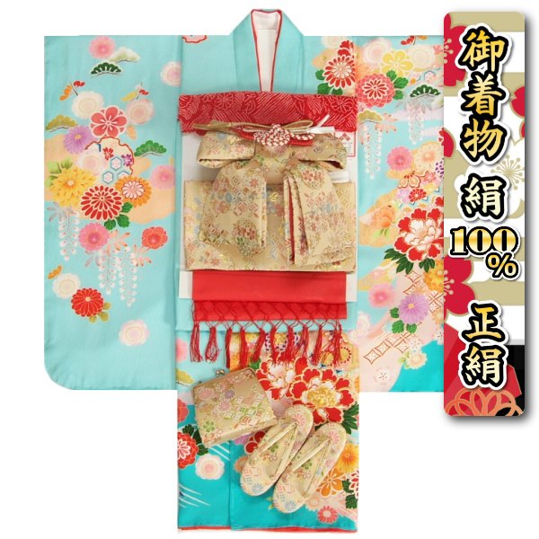 七五三 着物 7歳 正絹 着物セット 濃淡水色着物 金駒刺繍 金襴有職文様帯セット 足袋に腰紐など20点フルセット 日本製のサムネイル