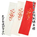 子ども用 絹100% 正絹 刺繍半衿 七宝宝尽くし 白 ピンク 赤 三歳 七歳 日本製 七五三着物などに最適