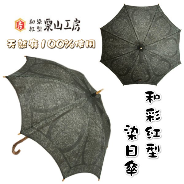 楽天市場】栗山 工房 日傘(バッグ・小物・ブランド雑貨)の通販 楽天市場】栗山 工房 日傘(バッグ・小物・ブランド雑貨)の通販